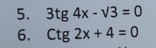 CTG 2x корень из 3 на 3. Ctg3x корень из 3. CTG X корень 3/3. CTG X корень 3.