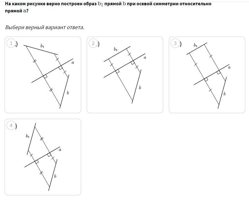 На каком рисунке a b. Как построить образ прямой. На каком рисунке диаметр построен верно.