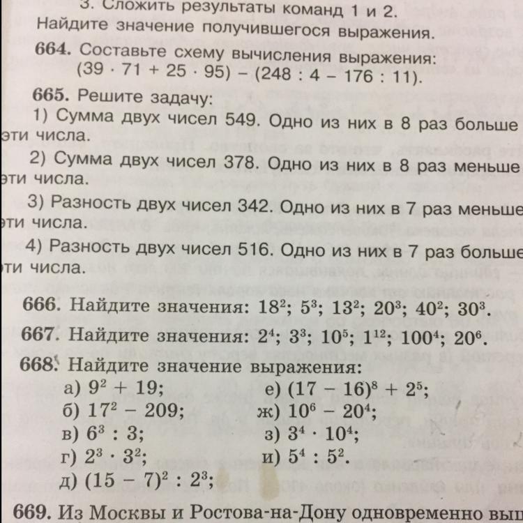 Готовые ответы 5 класс