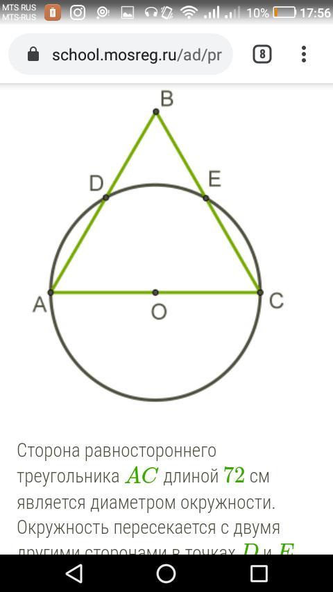 Пересечение окружностей формула. Любви два диаметра окружности пересекаются верно или нет.