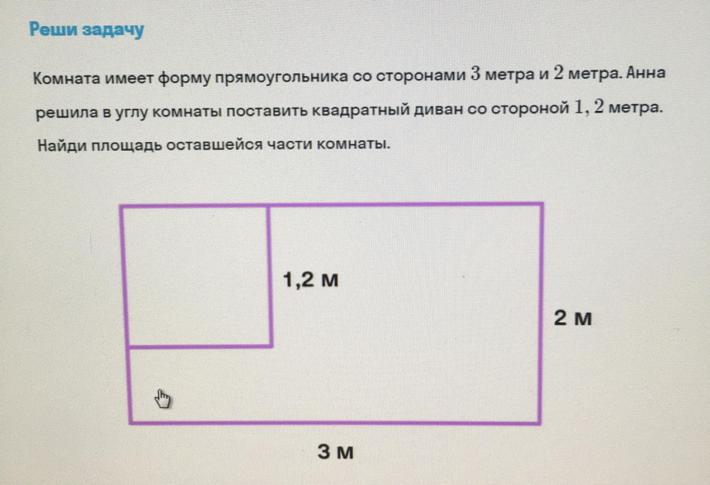 Участок земли формы прямоугольника имеет длину