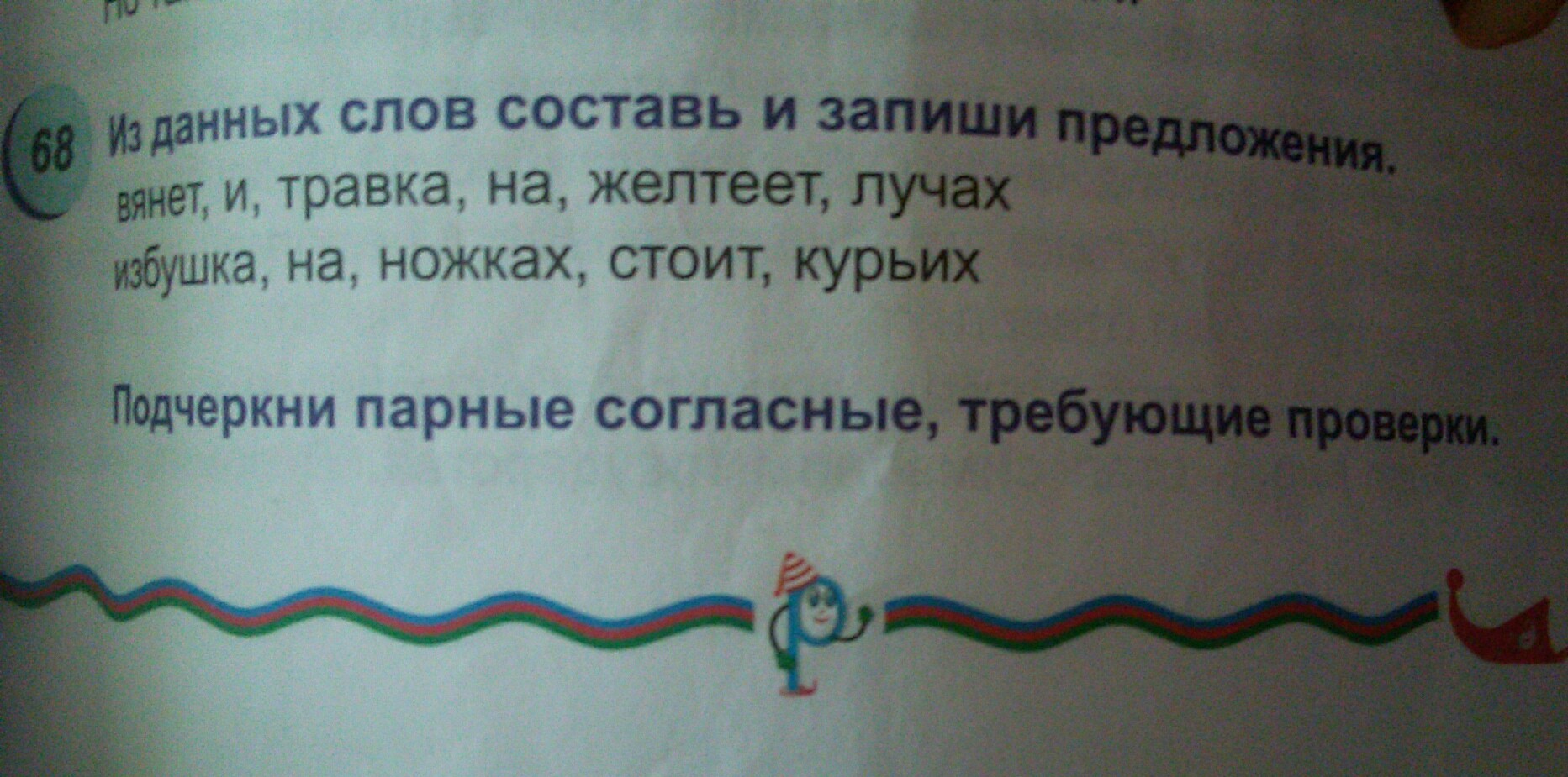 Состав слова избушка