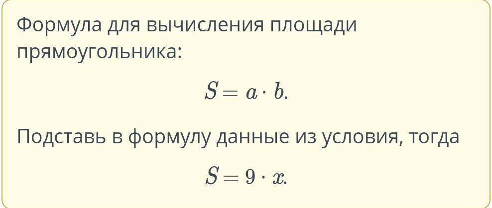 Чему равно s. Формула зависимости площади от.