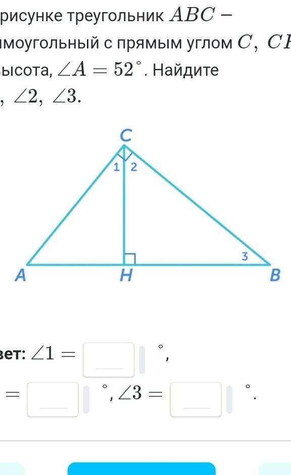 Начертить треугольник с прямым углом. Треугольник АВС прямоугольный с прямым углом с 57. В прямоугольном треугольнике АВС угол с прямой СН высота Найдите АВ. АВС прямоугольный ,с 15 кос 3 5.