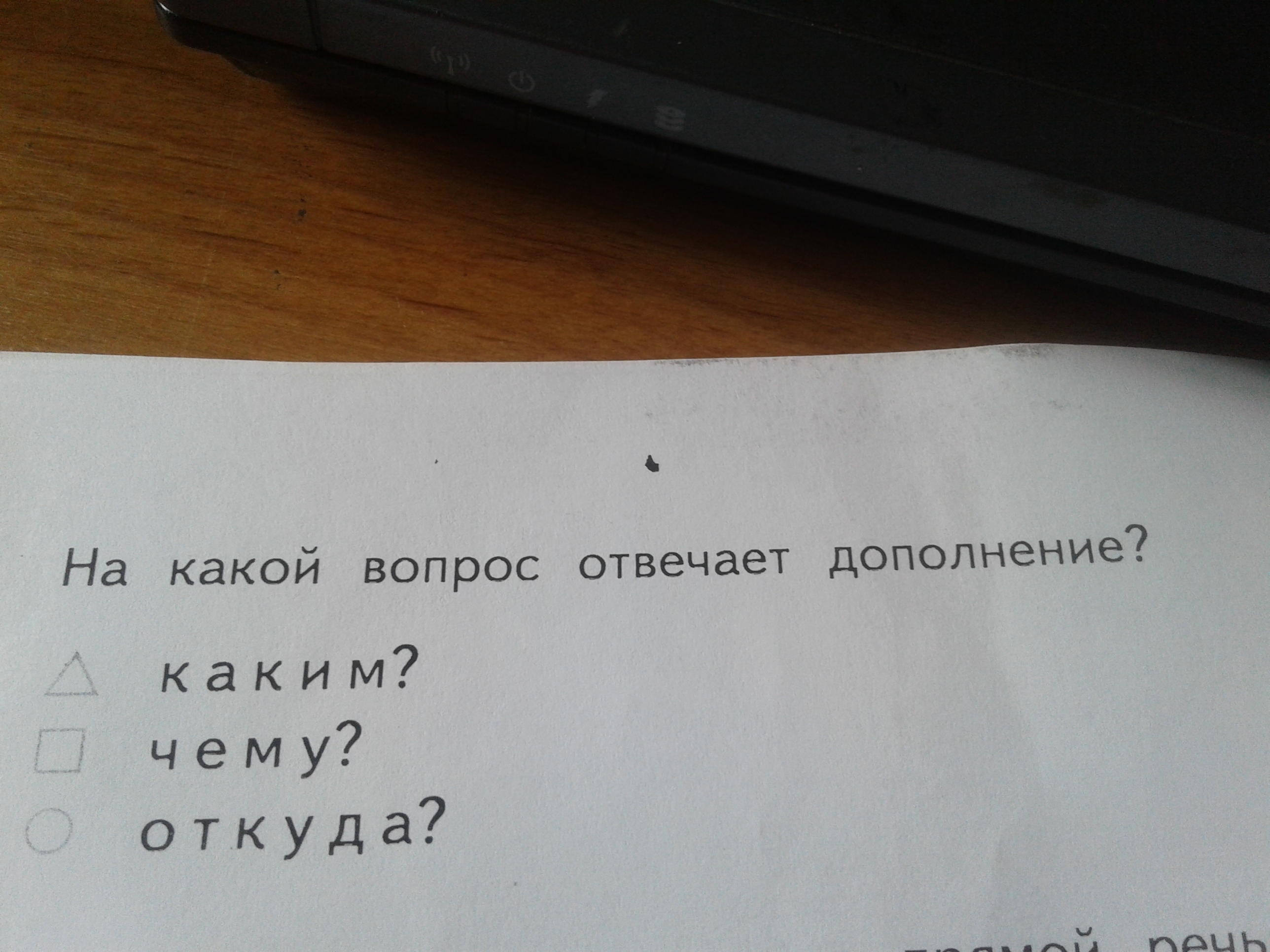 Приятна на какой вопрос отвечает. На какой вопрос отвечает ПП.