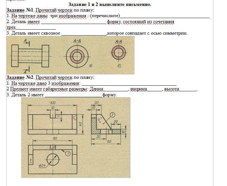 Знание чертежей