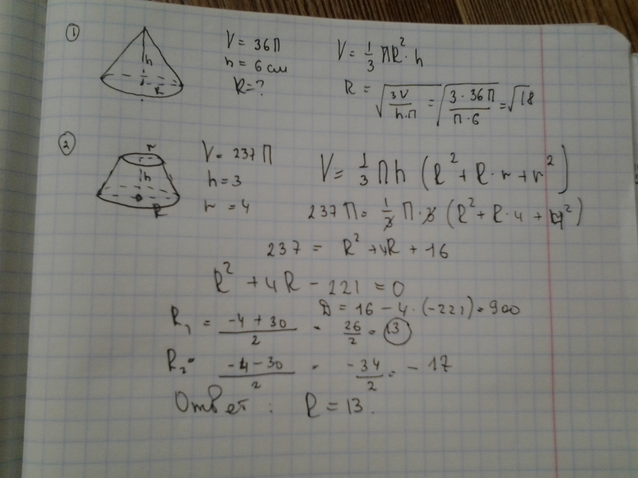 Радиус основания конуса 6 см. Объем конуса 36п Найдите. Конус объем 100 п. Найдите высоту конуса если его объем 48 см3. Найдите объем конуса, если радиус 2см, высота 3 см.
