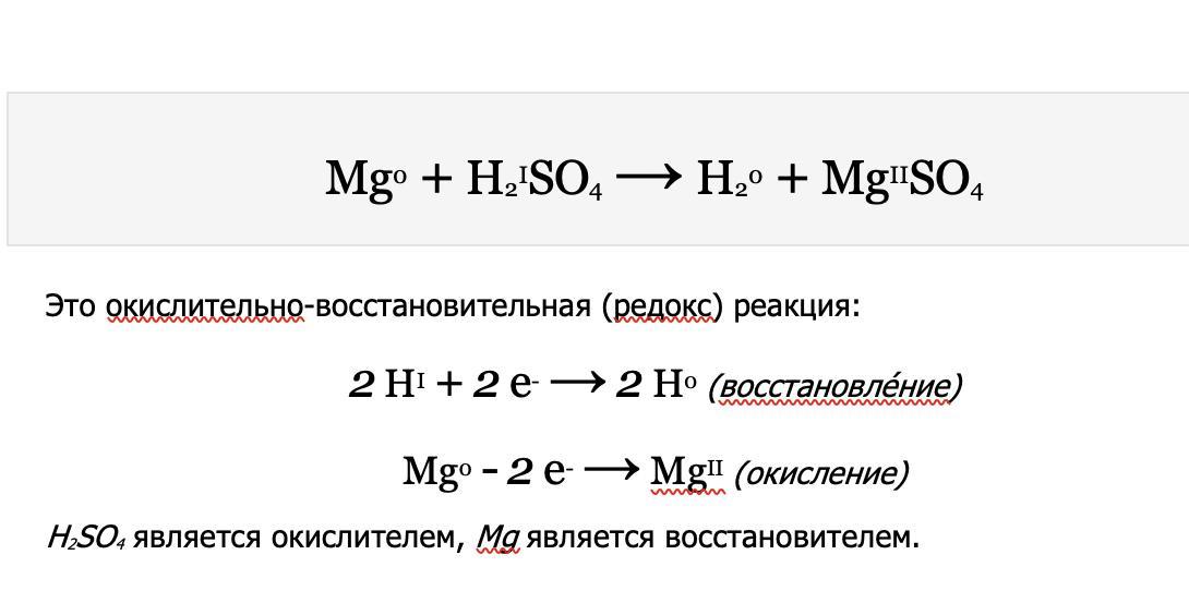 Рассчитайте молярные массы эквивалентов окислителя и восстановителя