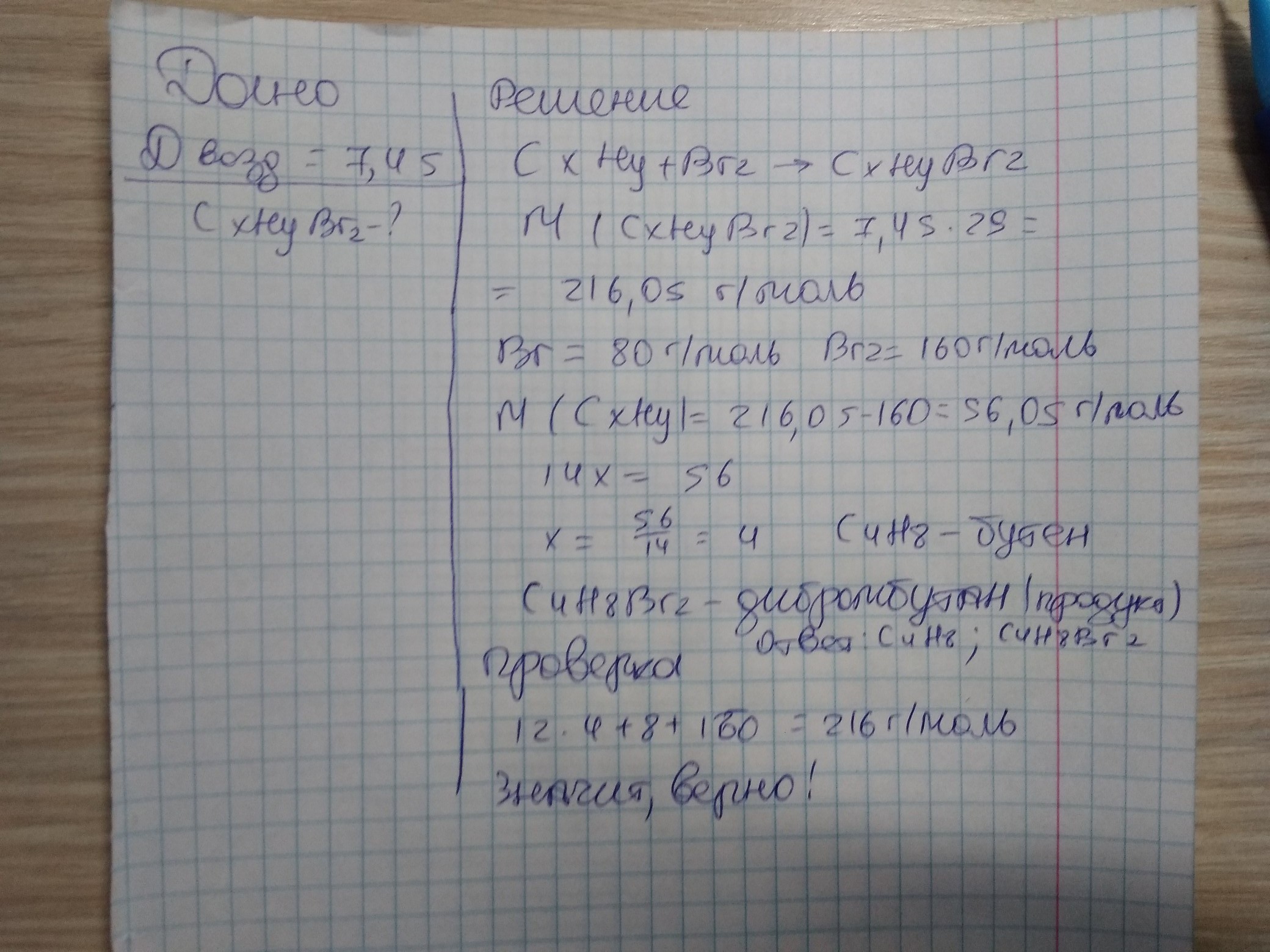 Установите молекулярную. Взаимодействие Алкина с избытком брома. Алкен с избытком брома. Взаимодействие алкена с избытком брома. При взаимодействии 42 г алкена с избытком.