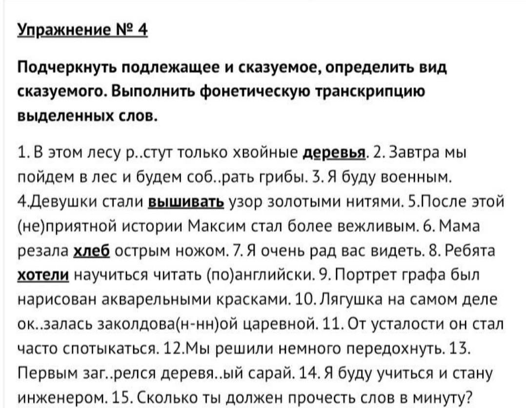 Определите тип сказуемого вся комната янтарным блеском озарена