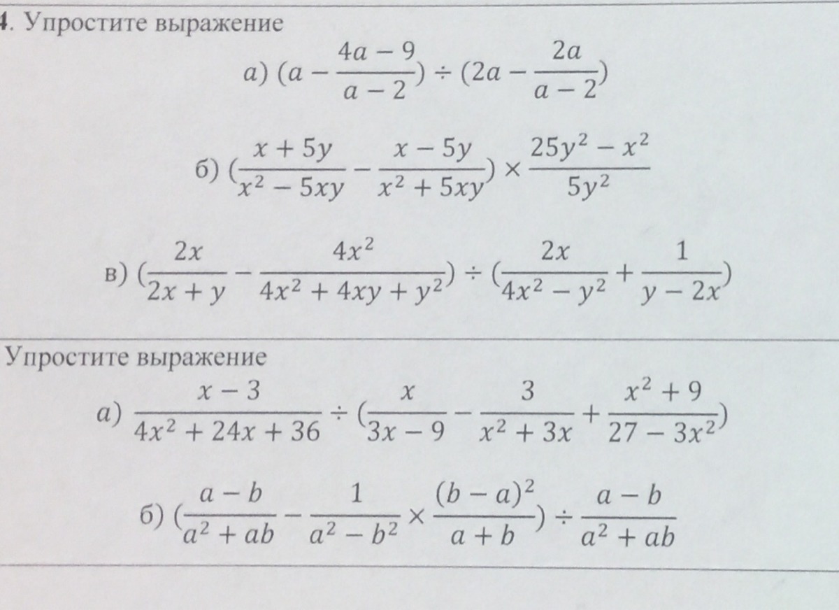 Задание 4 19. Упрости ху*(хвторой степени+х второй степениу). |T|<4 задание.