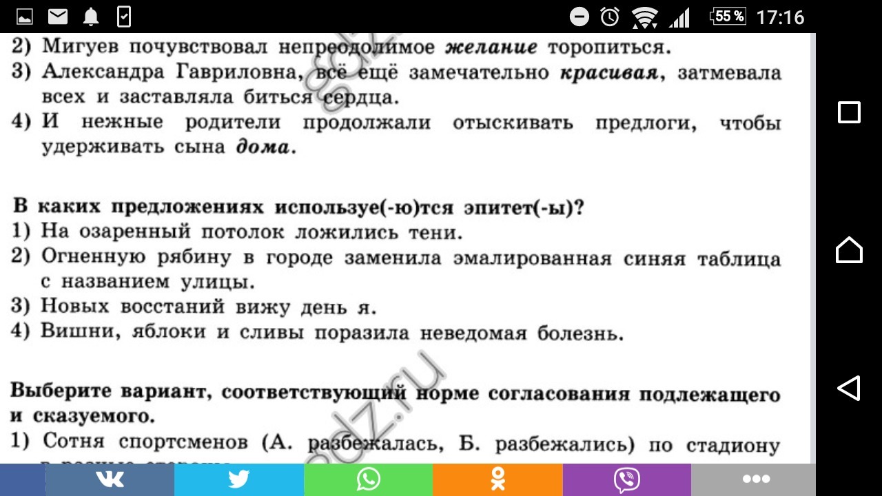 В каком предложении используется эпитет