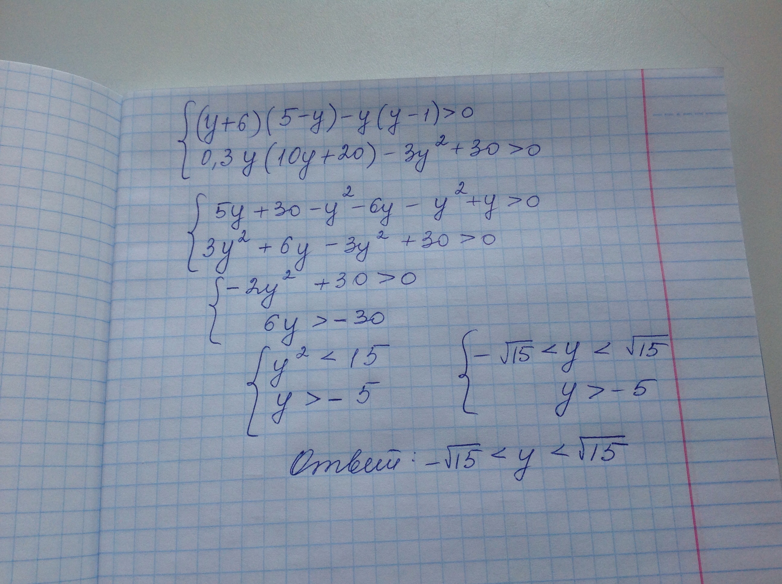 4y 4x 1 0. (8y+20) (2.4-0.6y) =0. Решите систему неравенство 3x+y=10, x+2/5+y/2 =1. Y(5y-20) y = 0 решение. Y 6y 0 решение.