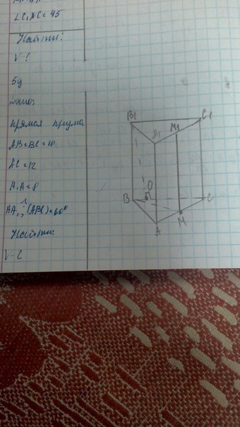 Ав 8 вс 10 ас 12. Правильная Призма вс =3 аа1=10. Дано авса1в1с1 прямая Призма. Прямая Призма авса1в1с1 АВ=13 см АС=5см. Дано прямая треугольная Призма ав1 10.