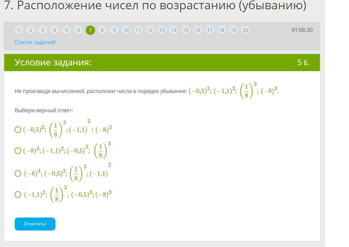 Степень с целым показателем контрольная работа