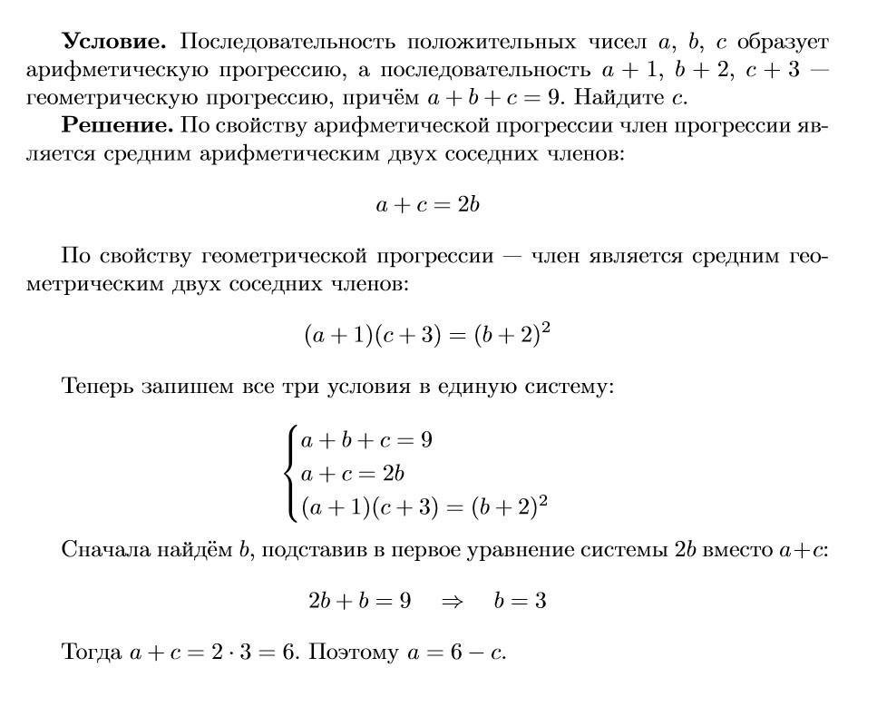 Найти максимальную положительную последовательность