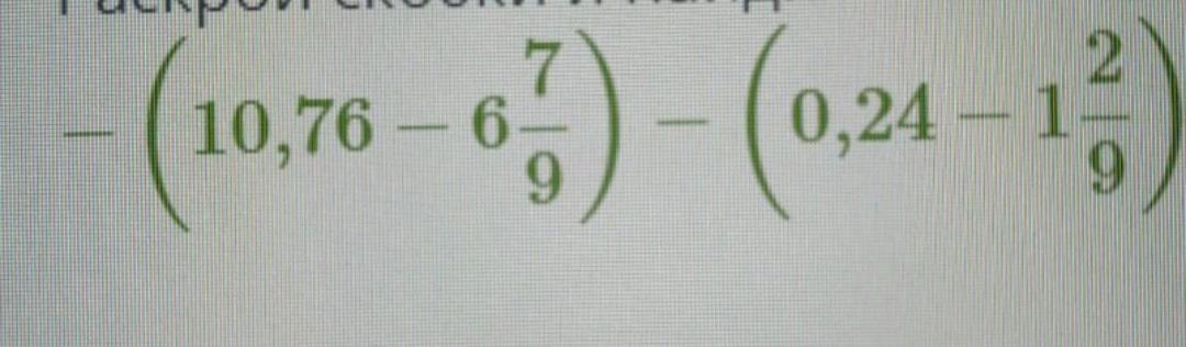 Раскрой скобки 7 4 5. Раскрой скобки и Найди значение выражения. Раскрой скобки и Найди значение выражения -(5,76-5 5,/9)-(0,24-2 4/9). Раскрой скобки и Найди значение выражения -(5,78-6 8/9)-(0,22-3 1/9). -(8,72-5 5/9) - (0,28 - 2 4/9) Раскрой скобки Найди значение выражения.