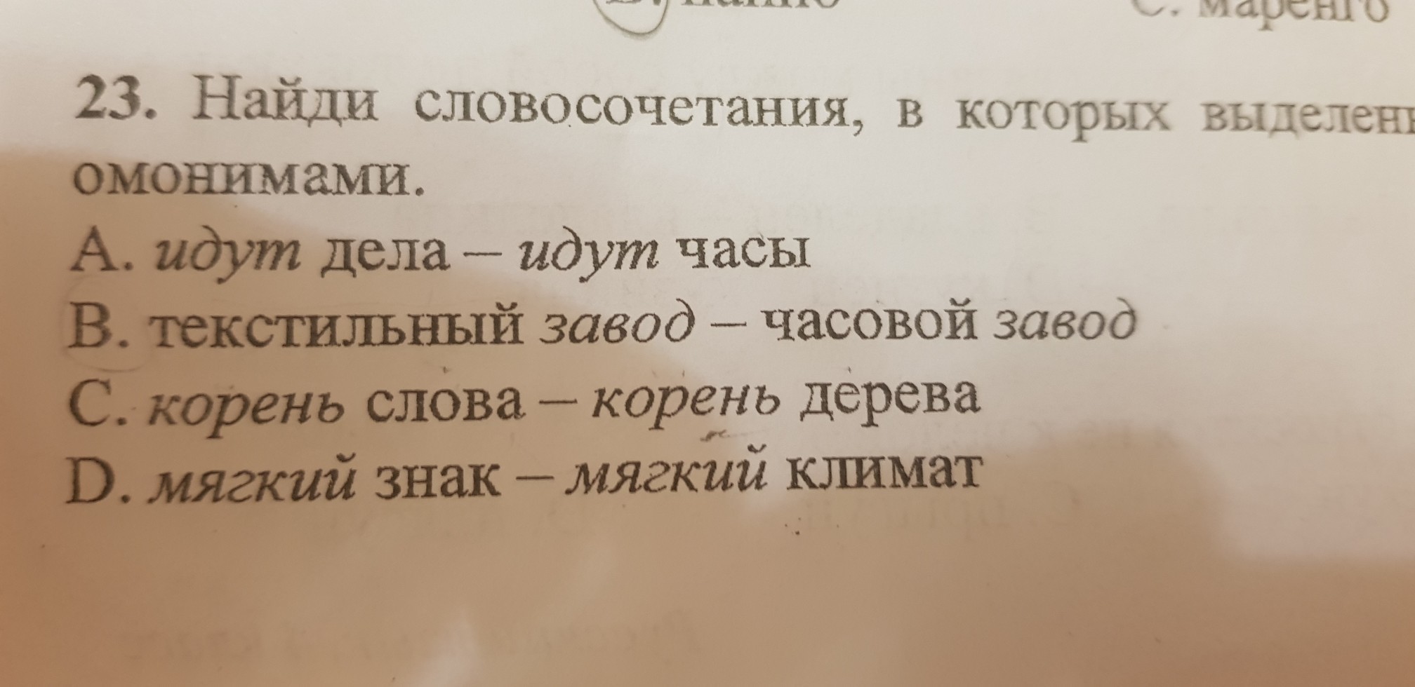 Разновидность матраса является омонимом к средневековой пушке