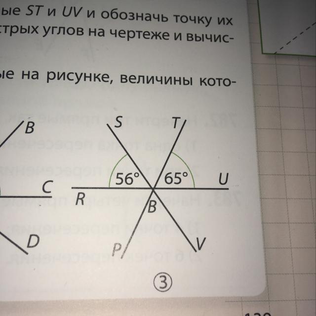 Дайте название данному рисунку. Запиши величины углов изображенные на рисунке. Запишите обозначения всех углов с,а,в. Запиши обозначения всех углов изображённых на рисунке.