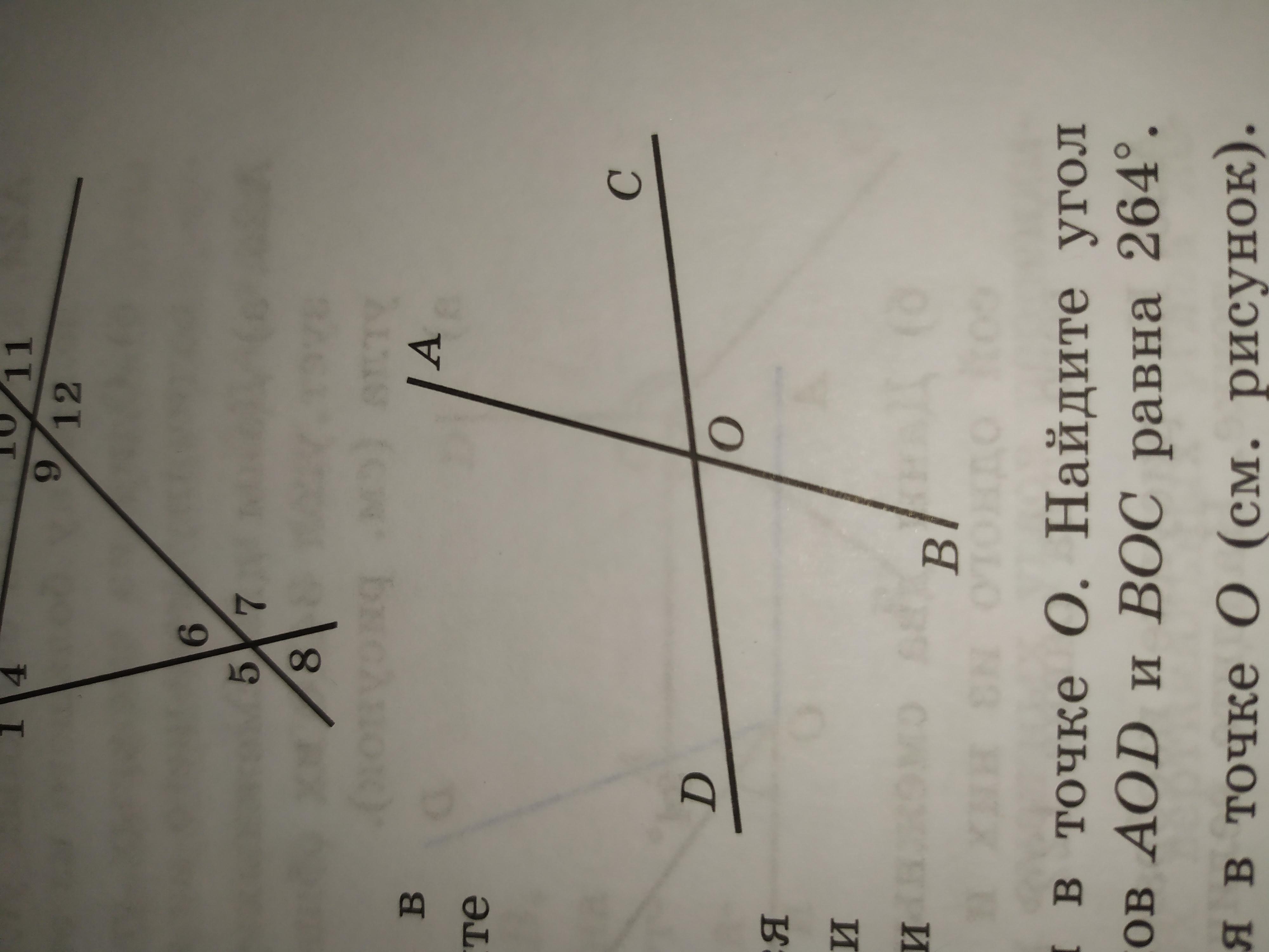 Ab и cd пересекаются в точке. Прямые ab и CD пересекаются в точке о. Прямые ab и CD скрещиваются. DOB угол. Прямые ab,CD И MK пересекаются в точке o рис.88.