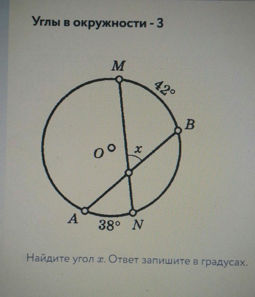 Найдите угол х на рисунке 93