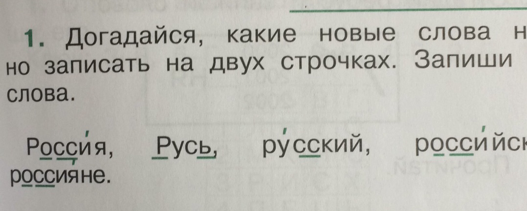 Догадайся какие слова. Догадайся и запиши слова. Предложение на слово Бакен. Придумать предложения со словом Бакен. Догадайся какой из двух.