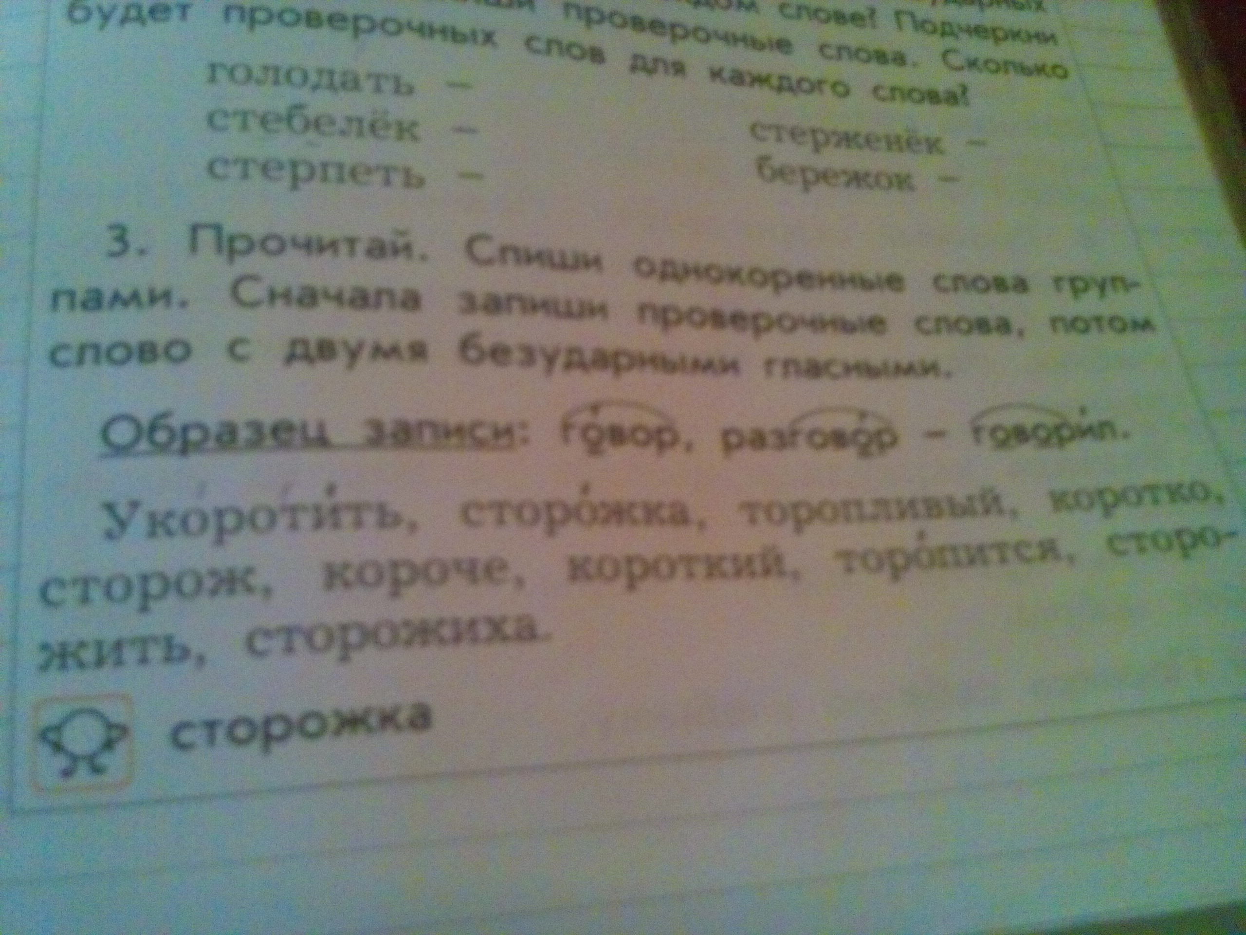 Поставь номер 3. Прочитайте строки из стихотворения. Перечитайте отрывок подчеркните эпитеты. Отрывок из сказки с эпитетами. Прочитай строки.