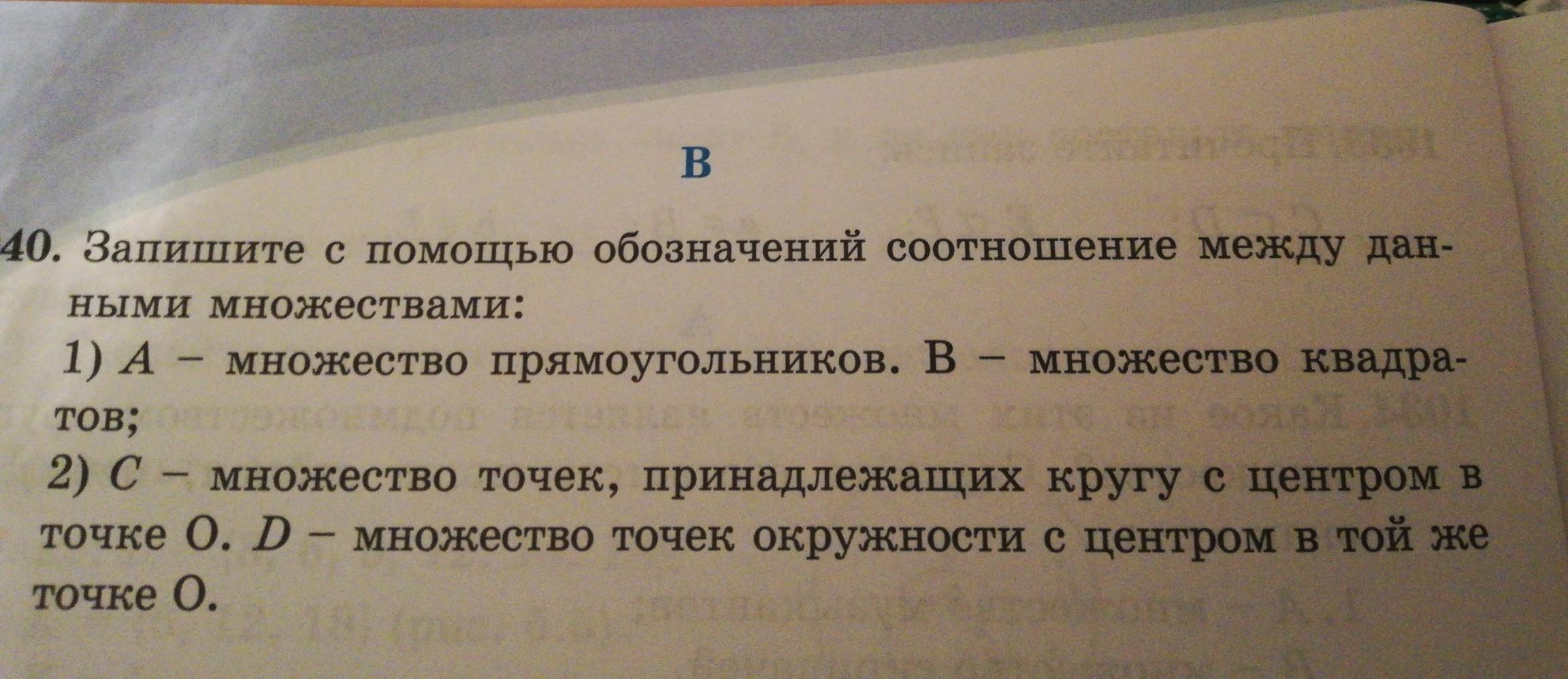 Пусть множество а квадрата