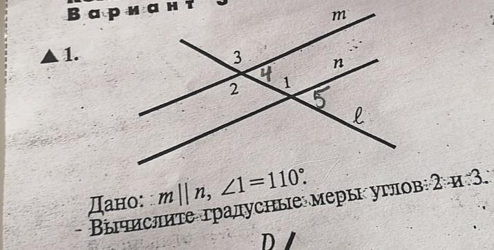 Градусные меры углов 1 2 3. Угол 110. Вычислите градусные меры углов 2 и 3. дано. Вычислите градусные меры углов сад и ВДМ. Дано m l угол 2 72 градуса Вычислите градусную меру углов 3 и 1.