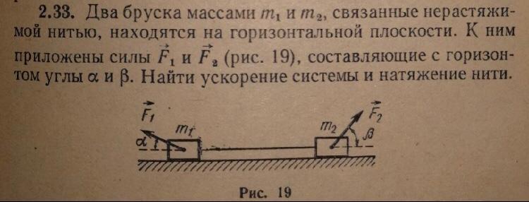 Бруски связаны невесомыми нерастяжимыми. Два бруска связанные нитью. Два бруска массами. Два бруска массой m и m связаны нитью. Две бруса.