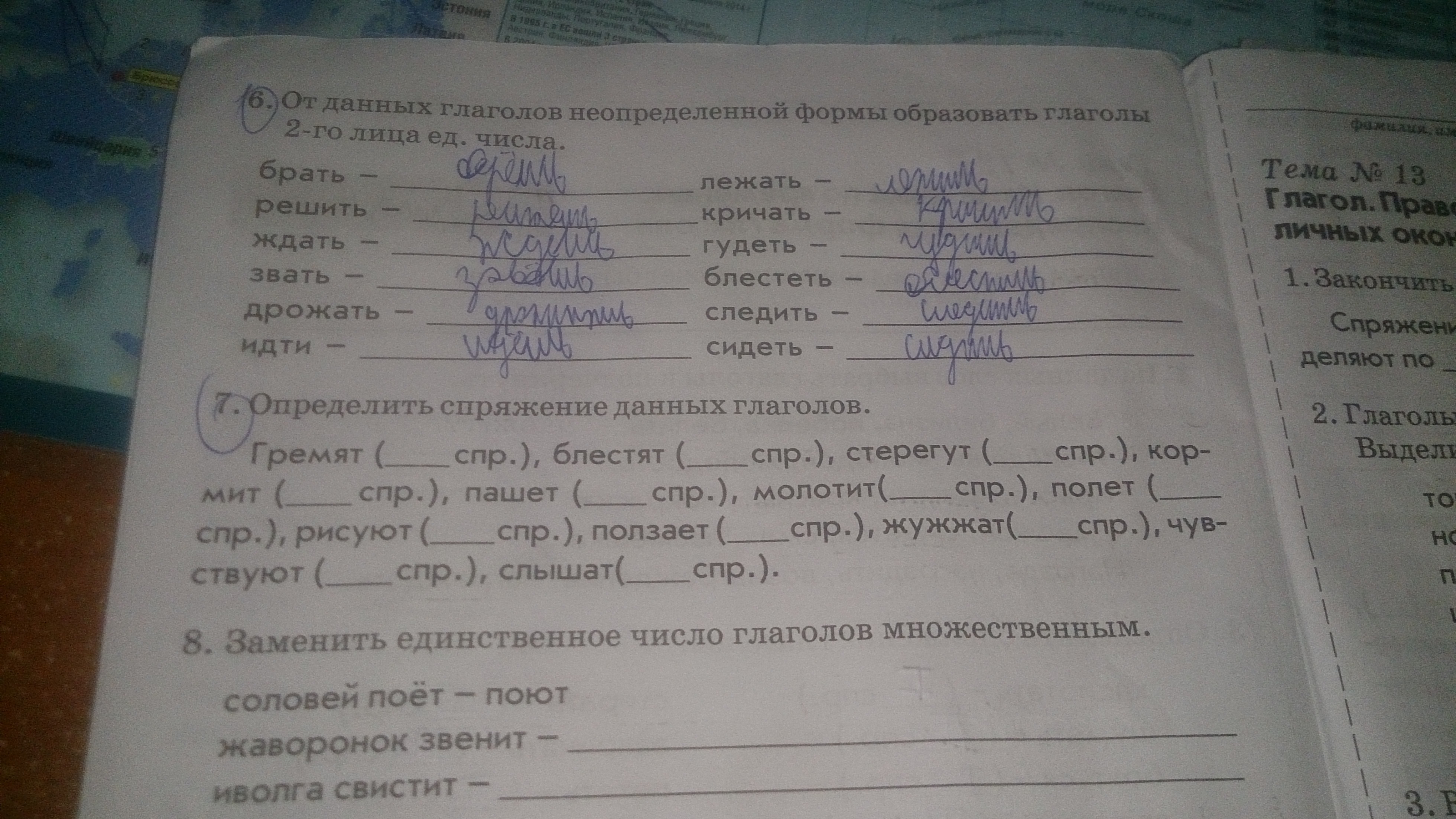 С помощью приставки образуй слово с противоположным. От данных глаголов образовать. Образуйте от данных глаголов неопределенную форму. Образуй глаголы от данных существительных. Образуй от данных глаголов глаголы неопределенной формы.