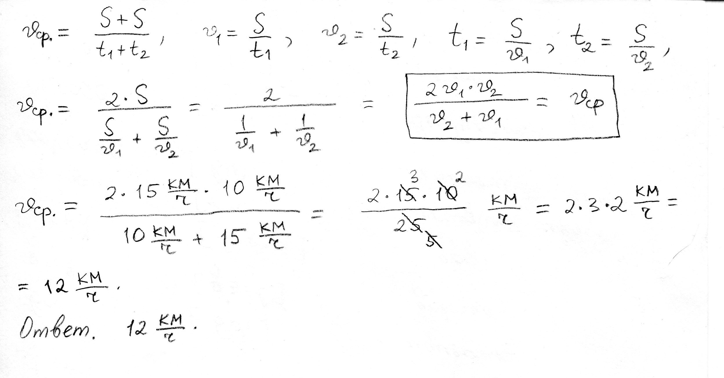 Км со скоростью 15 км. V средняя скорость v =15. Теплоход по течению двигался со скоростью 15. Двигаясь по течению со средней скоростью 15. Мотоцикл двигается в течении 20 с со скоростью.