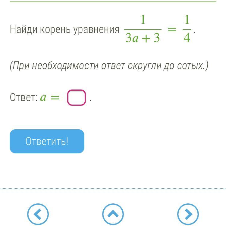 Найдите корень уравнения 1 3x 2. Найдите корень уравнения. Как найти корень уравнения. Найди корень уравнения. Как найти корень уравнения 4 класс.