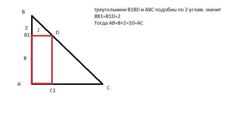 Треугольник вписанный в прямоугольник площадь. Прямоугольник вписанный в треугольник. Прямоугольник вписанный в прямоугольный треугольник. Прямоугольник вписанный в треугольник с прям а. Квадрат вписанный в прямоугольный треугольник.