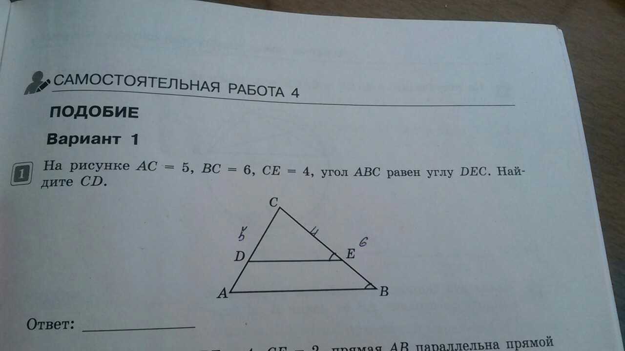 На рисунке угол авс равен. Найдите на рисунке угол ФABC. Найдите CD. На рисунке CD 4 de 6 AC 6 угол ABC равен углу Dec Найдите ab.