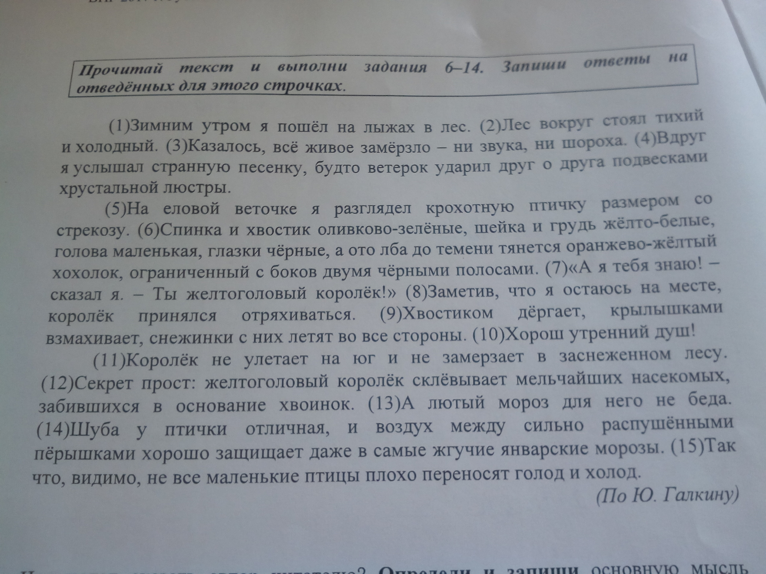 Составить план из 3 пунктов. Составь и запиши план текста. План текста из 3 пунктов. Составь и запиши план текста из 3 пунктов. Составь и запиши план текста из трёх пунктов в ответе.