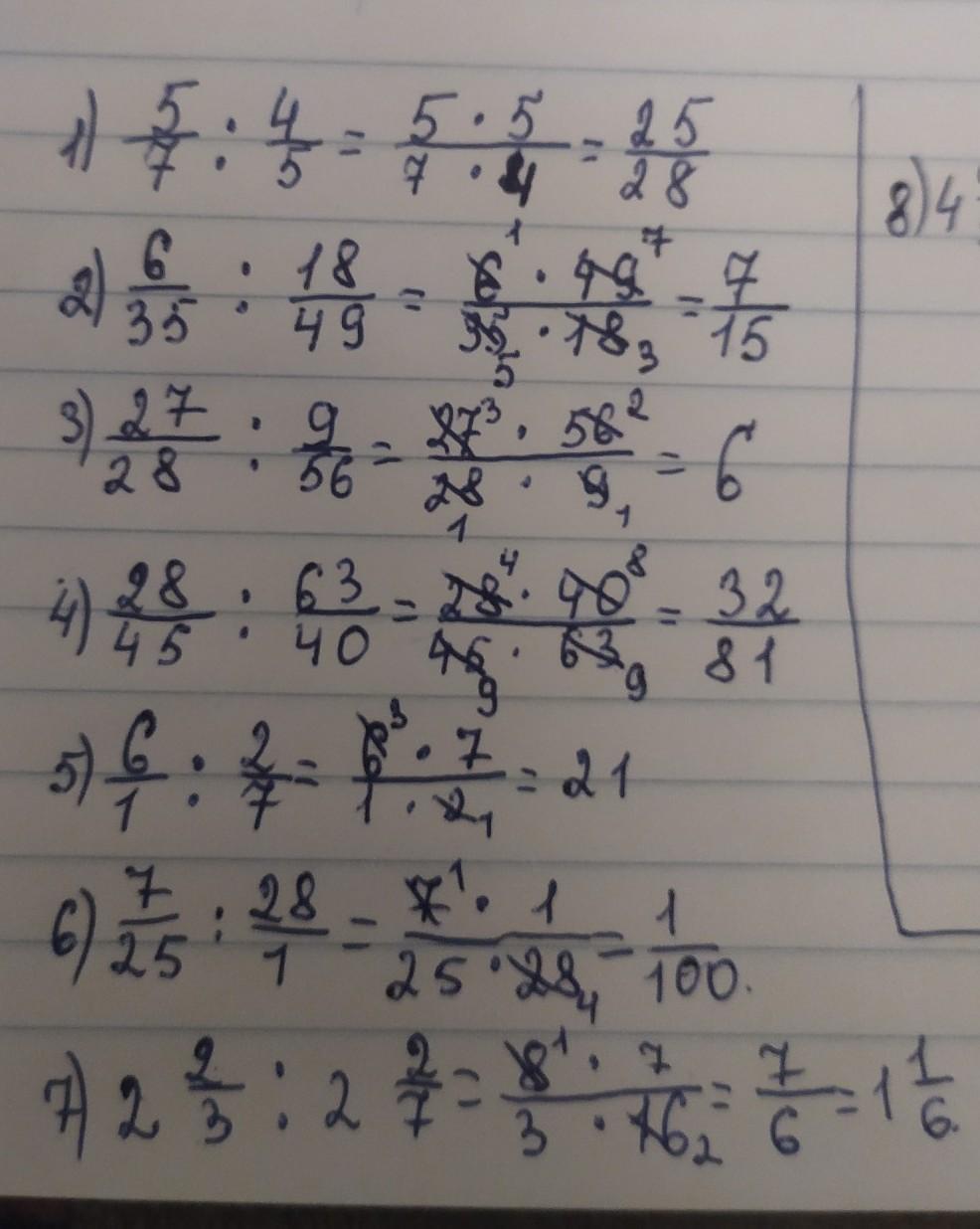 9 56 1 4. 4 1/5 ∶1 1/5=2 3/4*4-1 7/18 Х. ((4/5+8/3):(-4/5)+2 2/3)*1 5/7. Выполните деление 5)10∶ 5/9 ,. 1 + 1 ∶ (1 + 1 ∶ (1 + 1 ∶ (𝑥 + 2016))) = 1, 22.