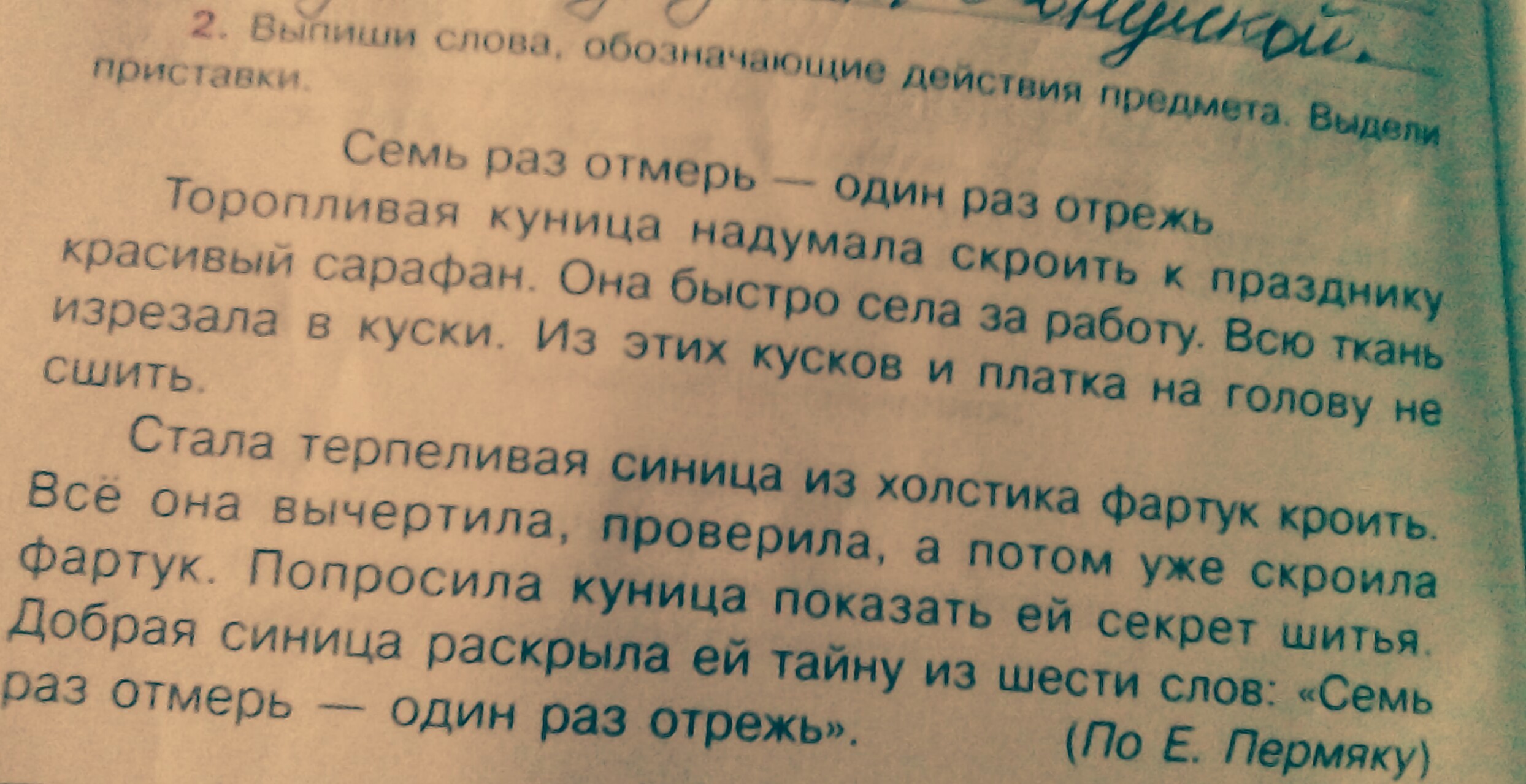 Ералаш про табуретку семь раз отмерь