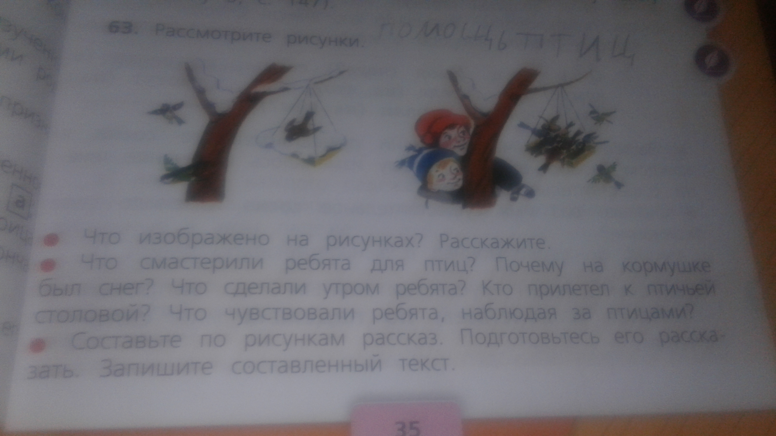 Составьте по рисунку небольшой текст. Рисунок к обзацу собирал себе жеребчиков темно карих.