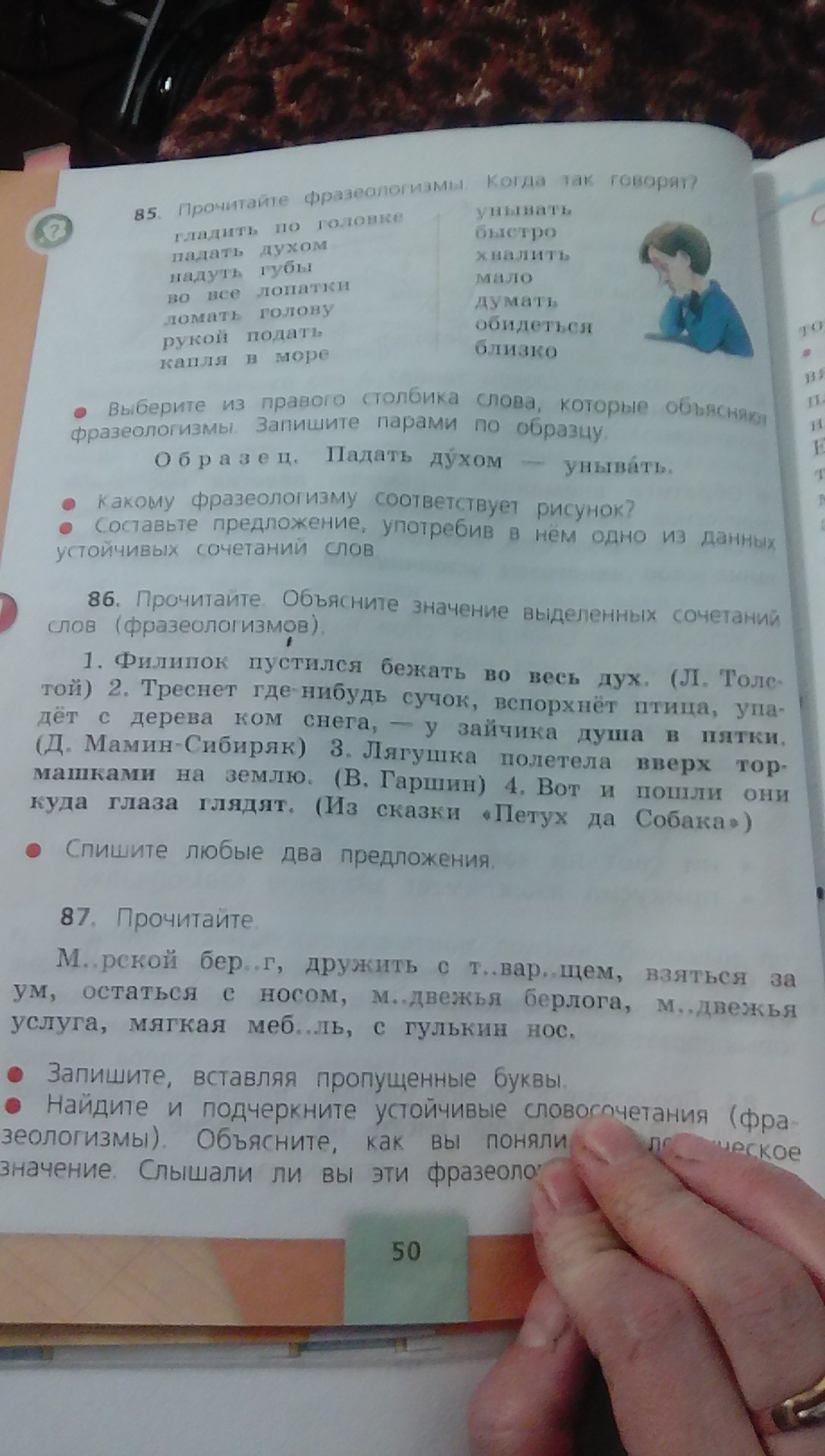 выпишите слова в которых выделенное сочетание раст является корнем выкрасть вырастали фото 110