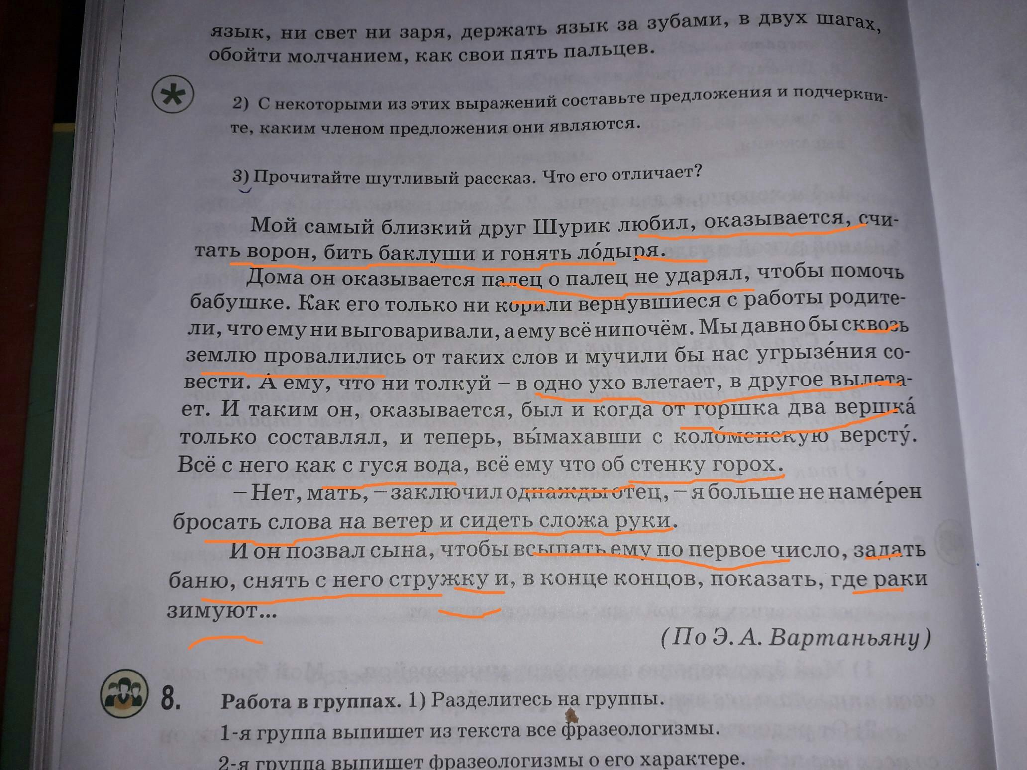 Кривин использует один и тот же глагол