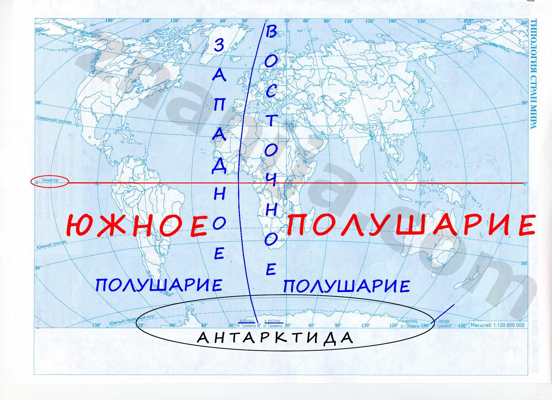 В каком полушарии находится Антарктида. Материк расположенный в 4 полушариях. На каком материке находится Украина. Как расположена Африка относительно экватора. В каких полушариях располагается северная америка