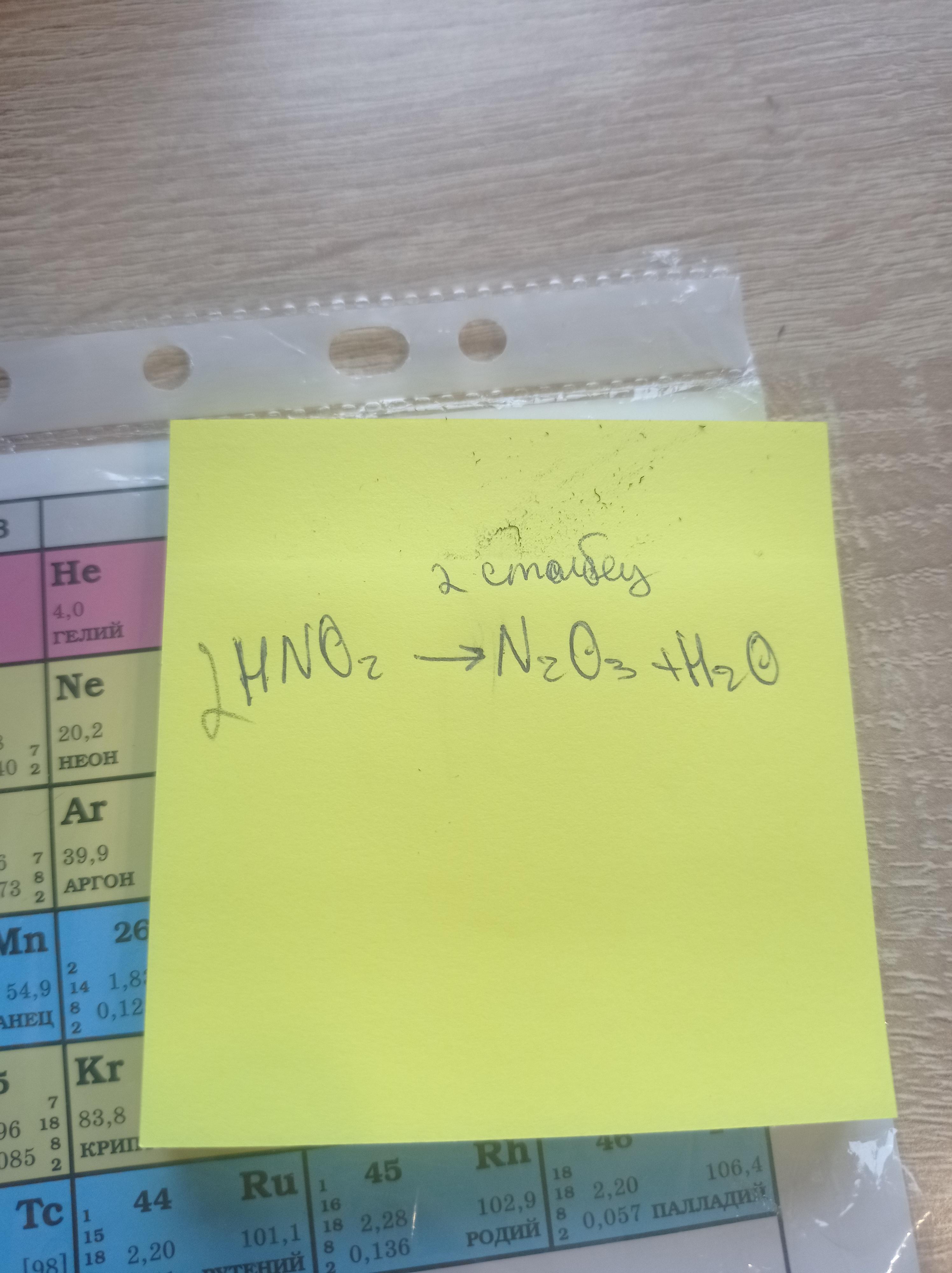 Naclo3 nacl mno2. Naclo3 mno2. Mnco3 kclo3 mno2 KCL co2. Mno3 фото.