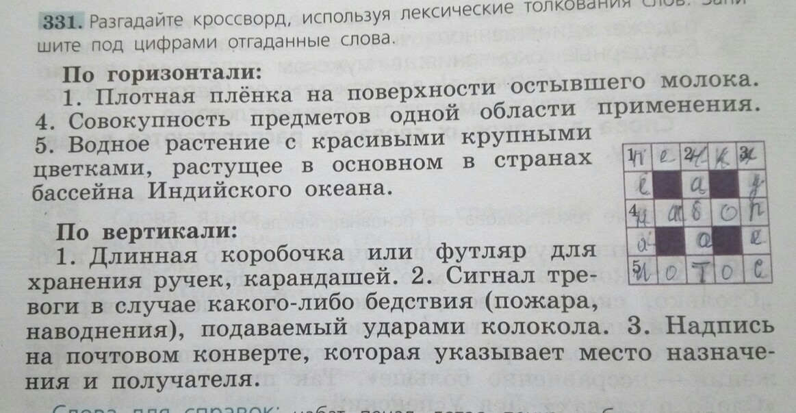 Пленка на остывшем молоке как называется. Плотная плёнка на поверхности остывшего. Плотная плёнка на поверхности на поверхности остывшего молока. Плотная плёнка на поверхности остывшего молока ответы. Плотная пленка на остывшем молоке.