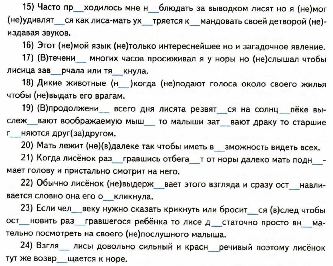 Раскройте скобки там где нужно поставьте дефис выйти из комнаты