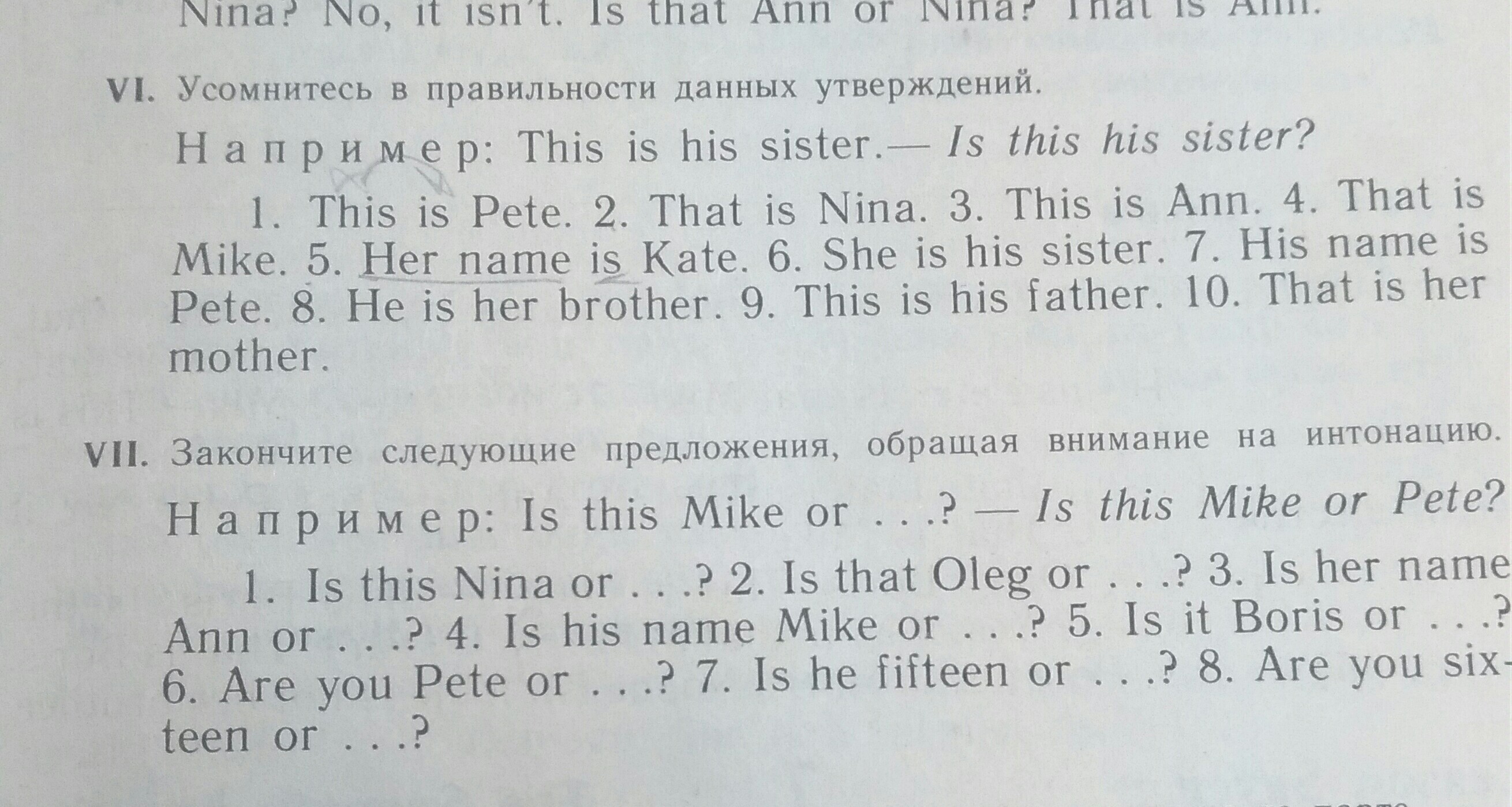 This is peter his he is. Усомнитесь в правильности данных утверждений this is Pete. VIII. Усомнитесь в правильности данных утверждений. Например: his name is Pete. Is Pete ответ какой.