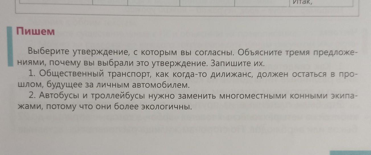 В ответ запишите номер выбранного утверждения