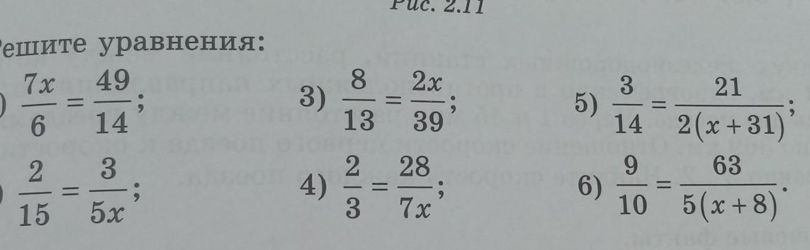 Решить уравнения 7 9 63