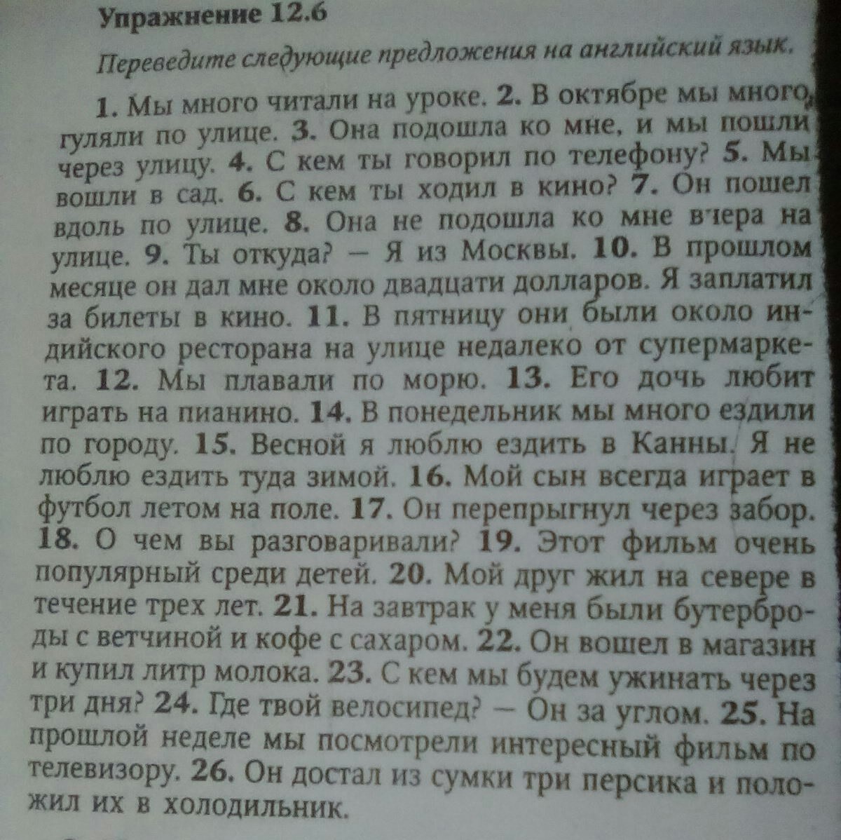 Переведите следующие предложения на английский язык: 1.