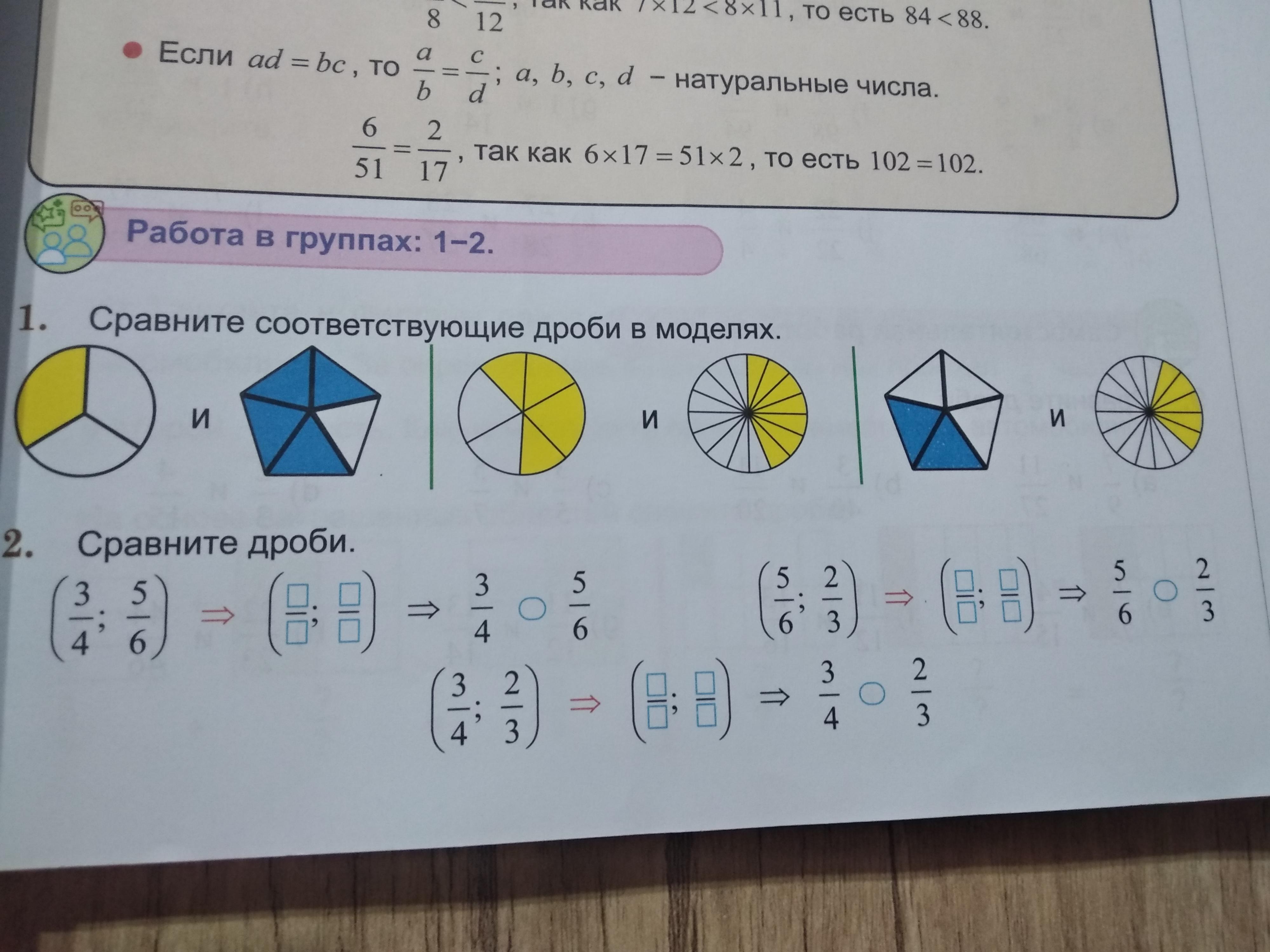 Сравни дроби 3 14 и 6 14